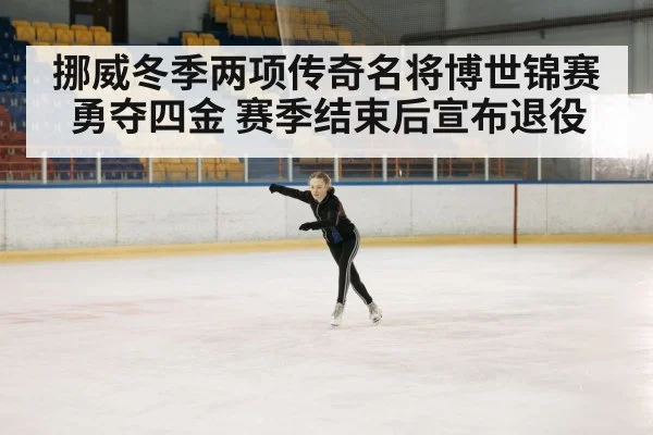 winter sports athlete