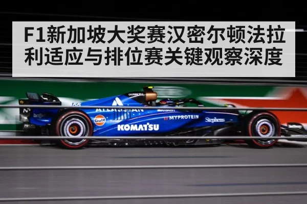 formula 1 night street race